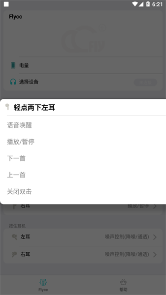 flycc1