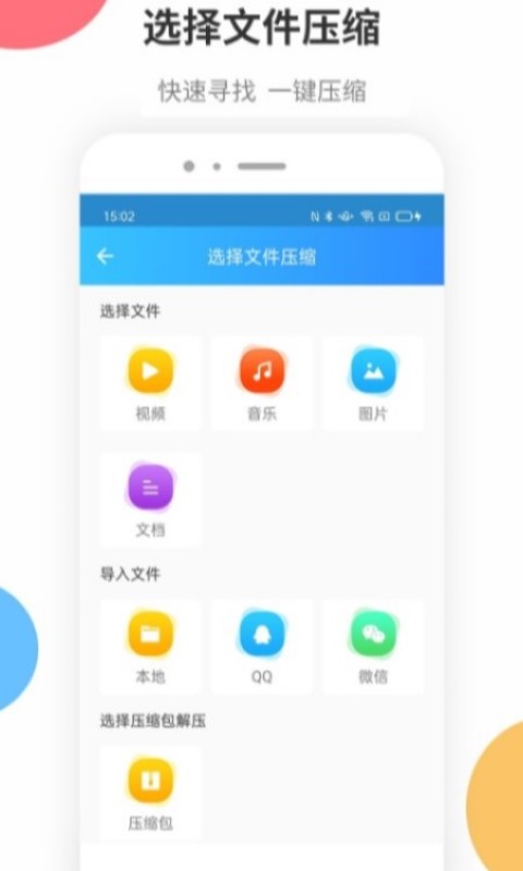 zip解壓軟件app0