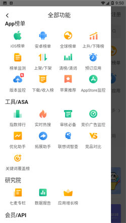 七麥數(shù)據(jù)4