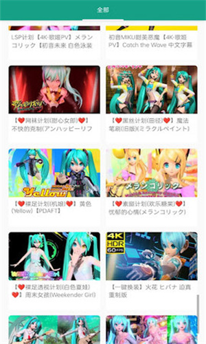 初音社2