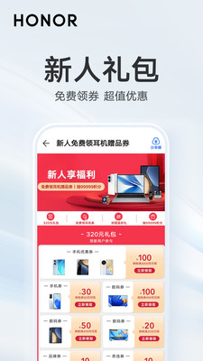 榮耀商城最新版3