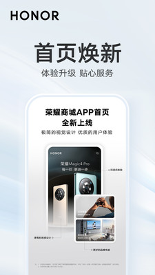榮耀商城最新版0