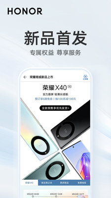 榮耀商城最新版2