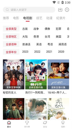 新影視2