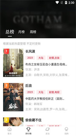 新影視4
