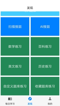 挑戰答題助手安卓版3