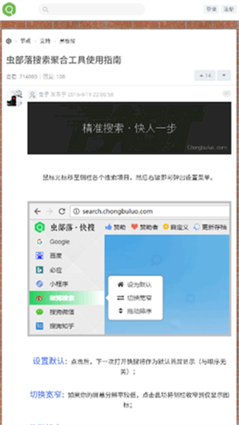 蟲(chóng)部落2
