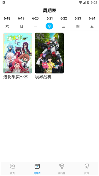 星星動漫5