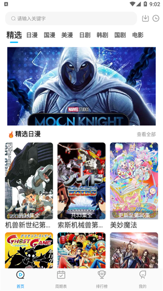 星星動漫4