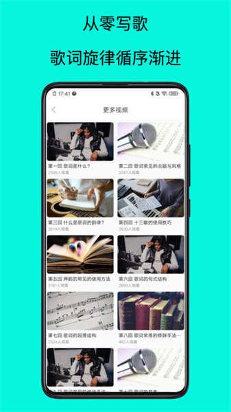 歌詞適配大師3