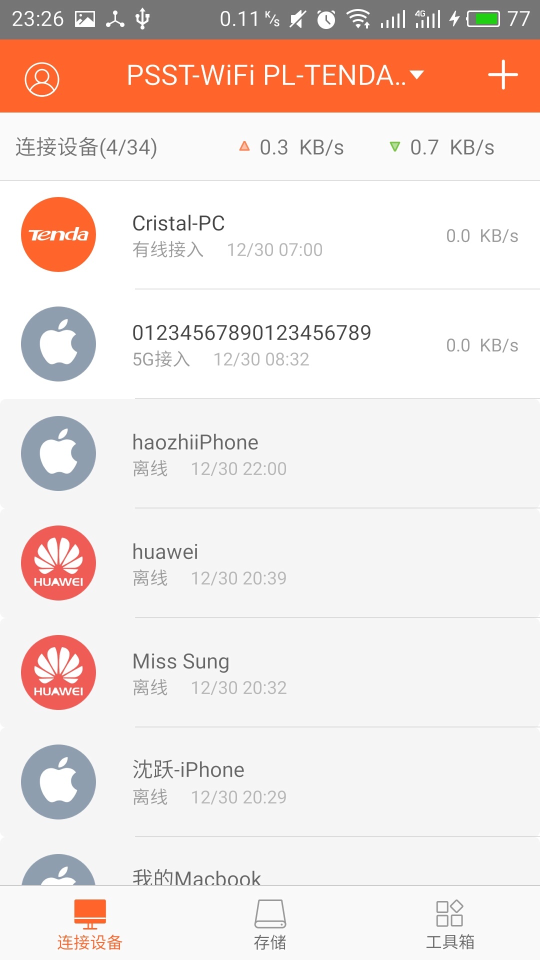 騰達路由器最新版本(Tenda WiFi)1