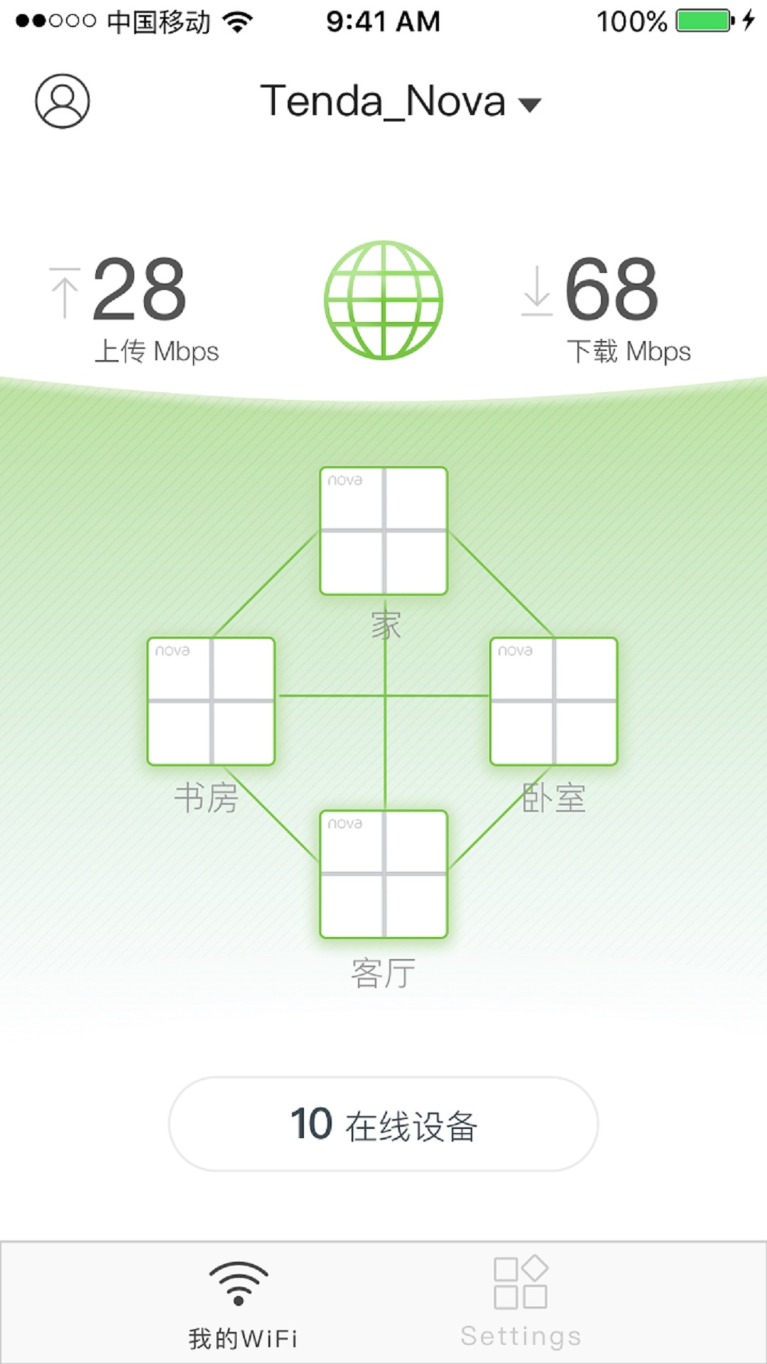 騰達路由器最新版本(Tenda WiFi)2