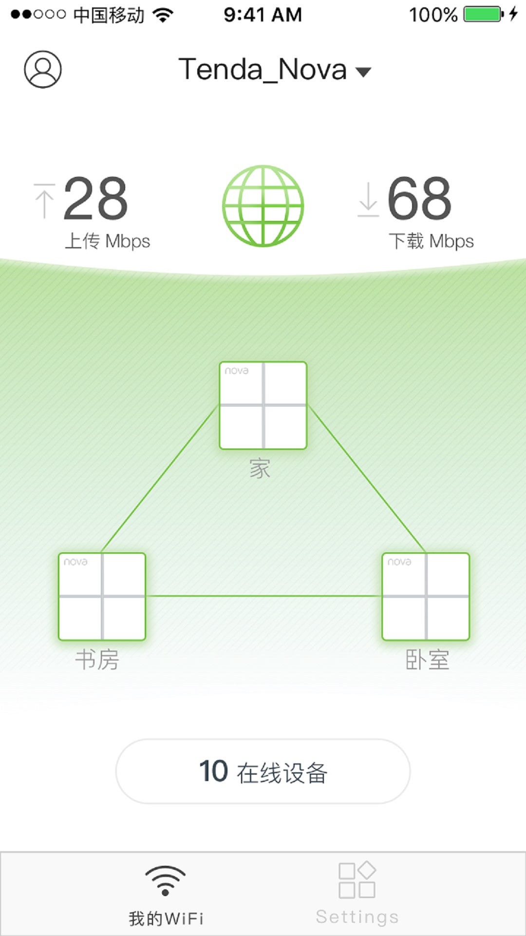 騰達路由器最新版本(Tenda WiFi)0