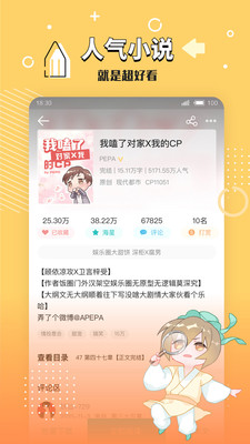 長(zhǎng)佩閱讀免費(fèi)版3