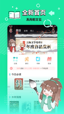 長(zhǎng)佩閱讀免費(fèi)版1