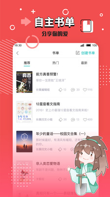 長(zhǎng)佩閱讀免費(fèi)版4