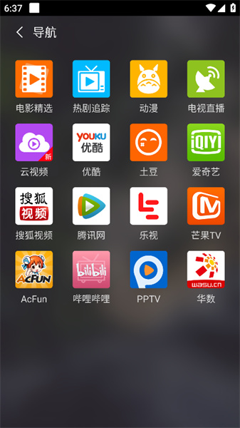 月光影視3
