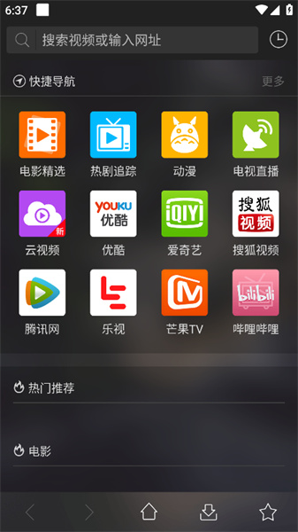 月光影視4
