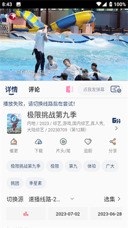 夜貓影視3