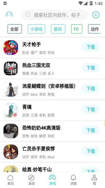 酷玩社區3
