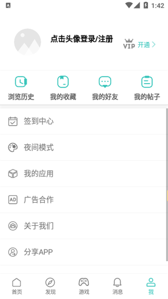 酷玩社區1
