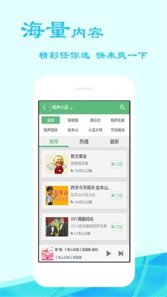 聽書吧免費版1