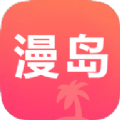 漫島動漫