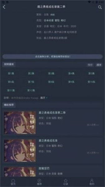 漫島動漫2