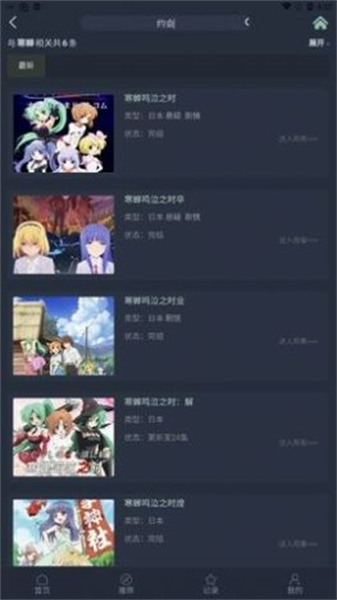 漫島動漫3