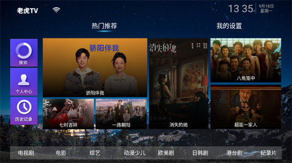 老虎TV1