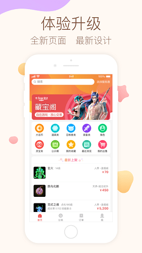 大話2藏寶閣4