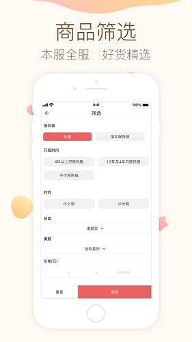 大話2藏寶閣2