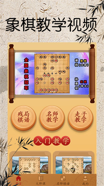 將棋4