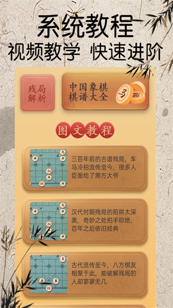 將棋3