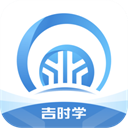 吉時(shí)學(xué)