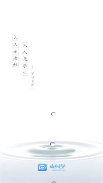 吉時學0