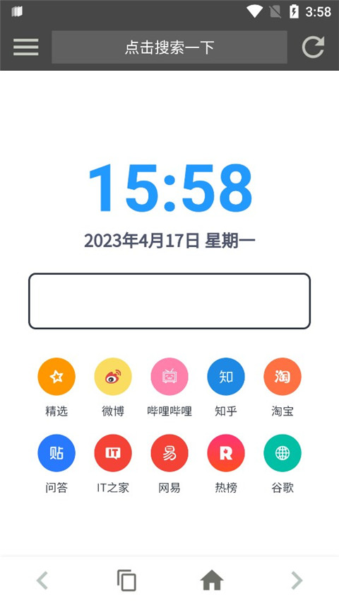 宙斯瀏覽器 安卓版0