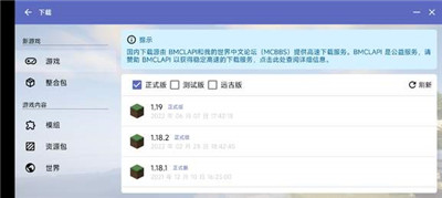 我的世界啟動器1