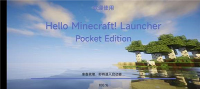 我的世界啟動器 hmcl2