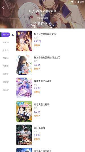 漫士多漫畫 app官網版下載安裝0