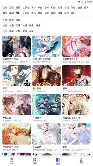 漫士多漫畫 app官網版下載安裝1