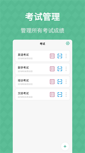 答題卡助手2
