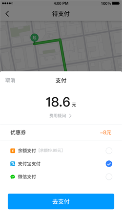 及時用車司機端3