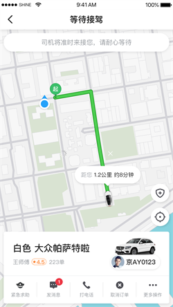及時用車司機端4
