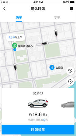 及時用車司機端1