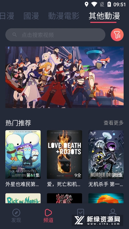 櫻花動漫 下載正版下載20243
