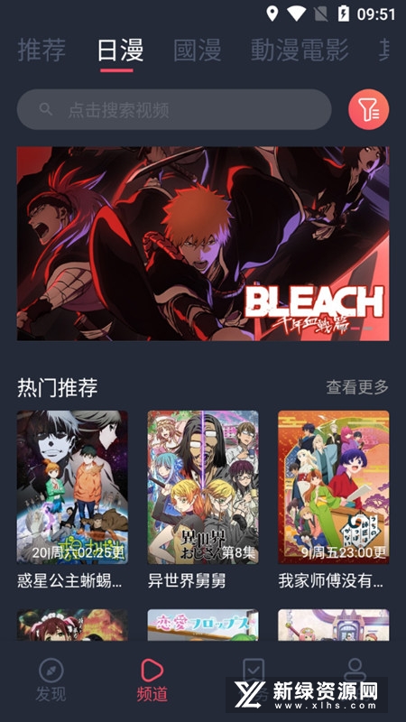 櫻花動漫 下載正版下載20241