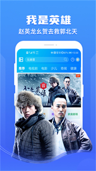 風行影視大全2