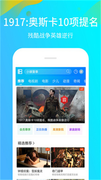 風行影視大全3