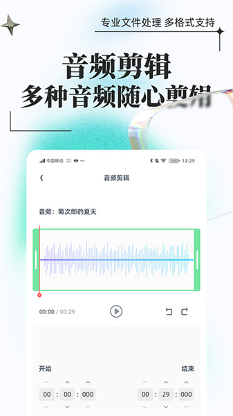 萬能格式轉換器免費版2